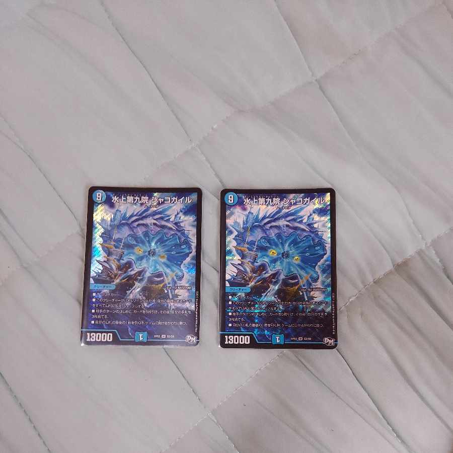 Waterjo Ninth Institute Shakogile SR S3/S9