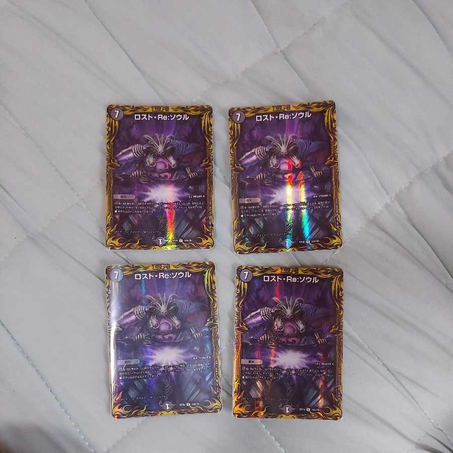 Disappear, Re:Soul (20th Rare Spec.) R-foil 10A/20