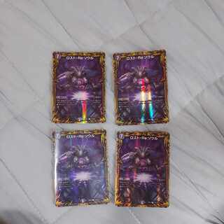 Disappear, Re:Soul (20th Rare Spec.) R-foil 10A/20