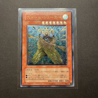2006 遊戯王OCG ストーム・シューター アルティメットレア PSA10 ストーム・シューター」の激安通販 | magi