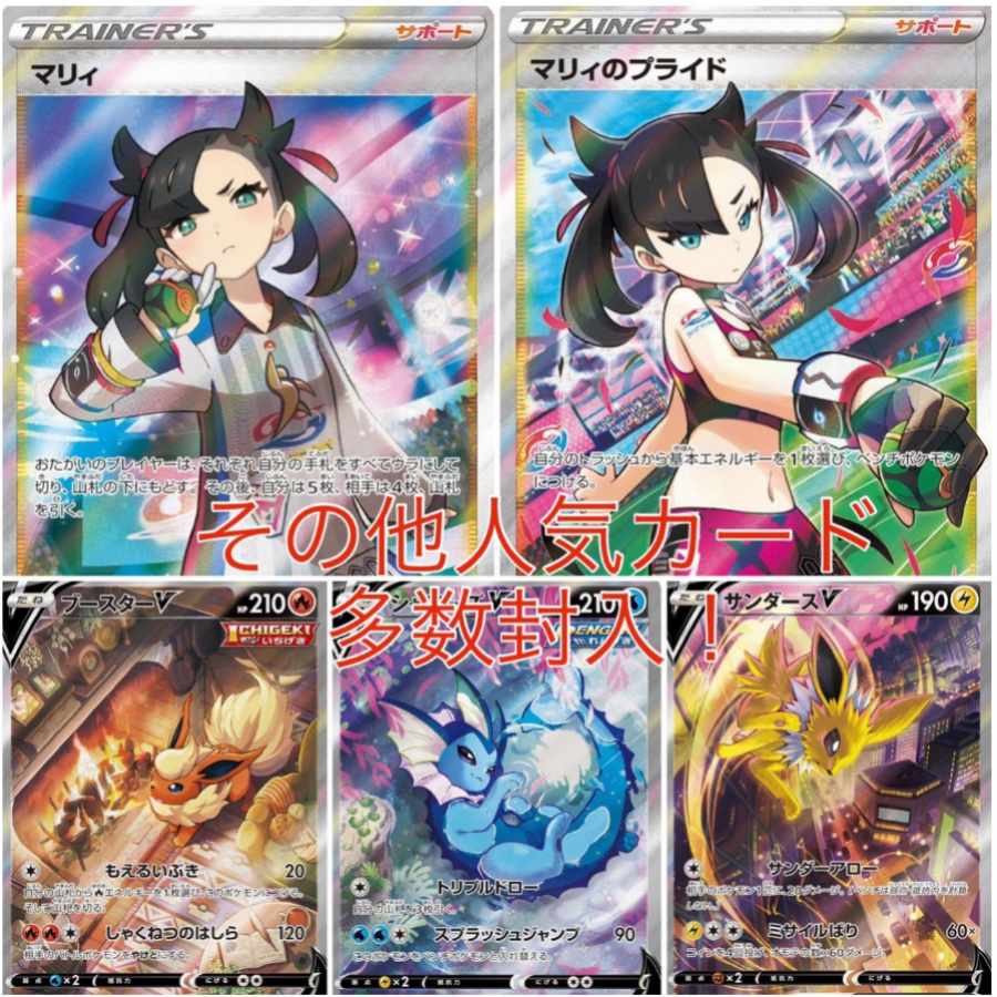 【5口購入用】白熱のアルカナ発売記念！1100円オリパ1000口！ポズケットmagi支店