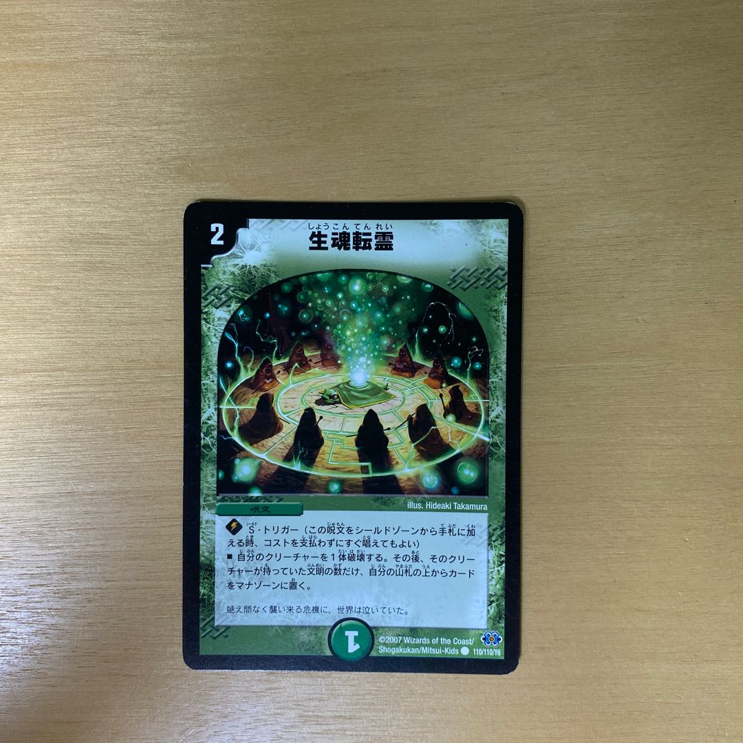 Life Soul Transfer C 110/110/Y6