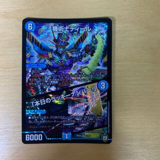 The Mechanic Deal｜"Today's Chansey Number! VR 3/93