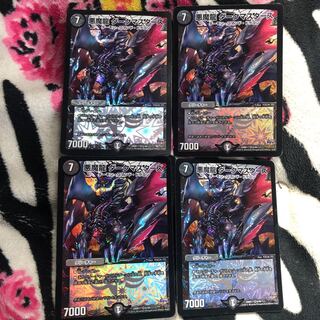 悪魔龍 ダークマスターズ