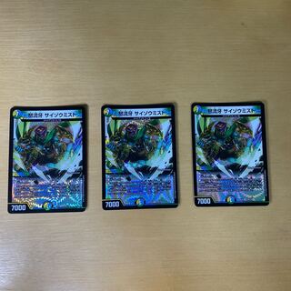 Anger Fang Saizo Mist VR 19/110