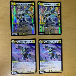 Duplicates of G.O.D. VR 24/138