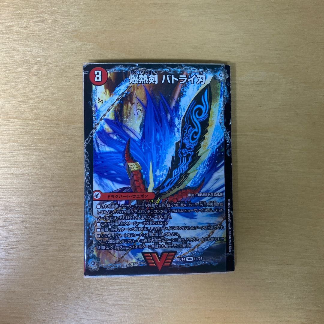 爆熱剣 バトライ刃｜爆熱天守 バトライ閣｜爆熱DX バトライ武神 VIC 1a/25｜1b/25｜1c/25