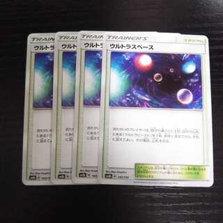 a140 ウルトラスペース SM8b 4枚セット ポケモン