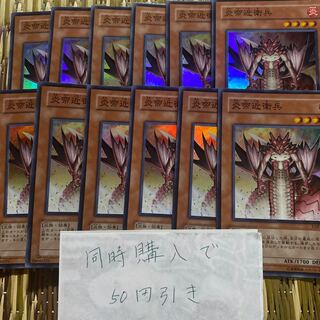 炎帝近衛兵 スーパーレア JP020 19559