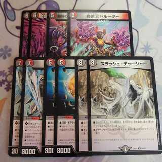 Demise Re-recorded fractional matching set of 9