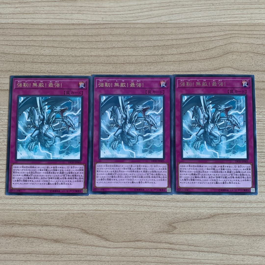 The Ultimate Creature of Destruction Rare JP005