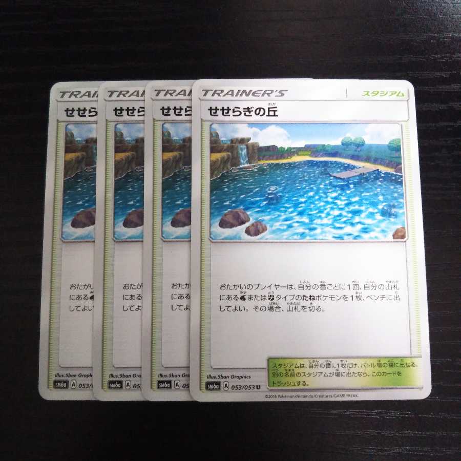 a146 せせらぎの丘 SM6a 4枚セット ポケモン