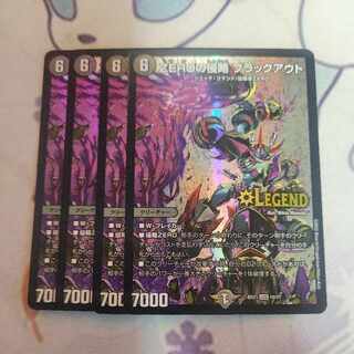 Invasion of ZERO Blackout 4-card set