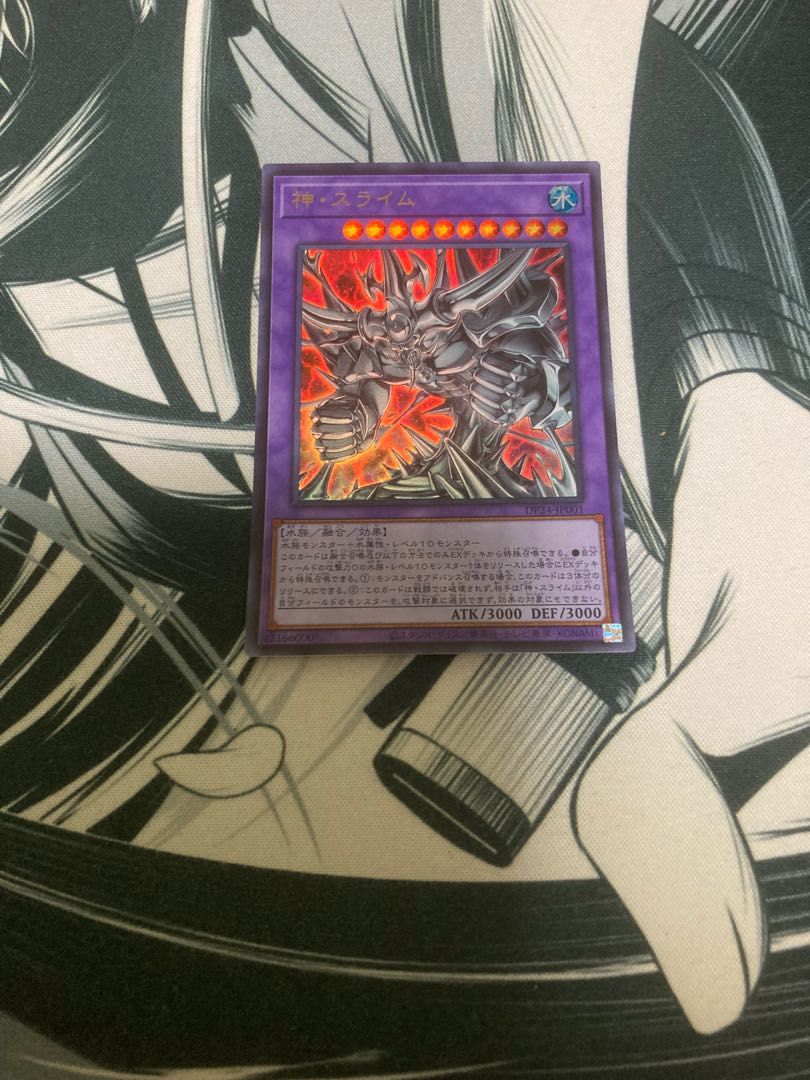 Egyptian God Slime Ultra Rare JP001