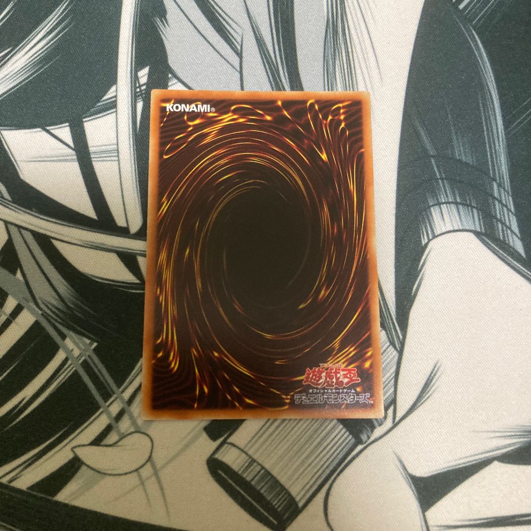 Egyptian God Slime Ultra Rare JP001