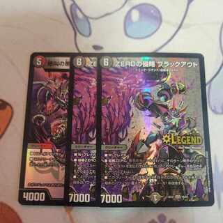 Evil Heat Blackout Total Set of 3