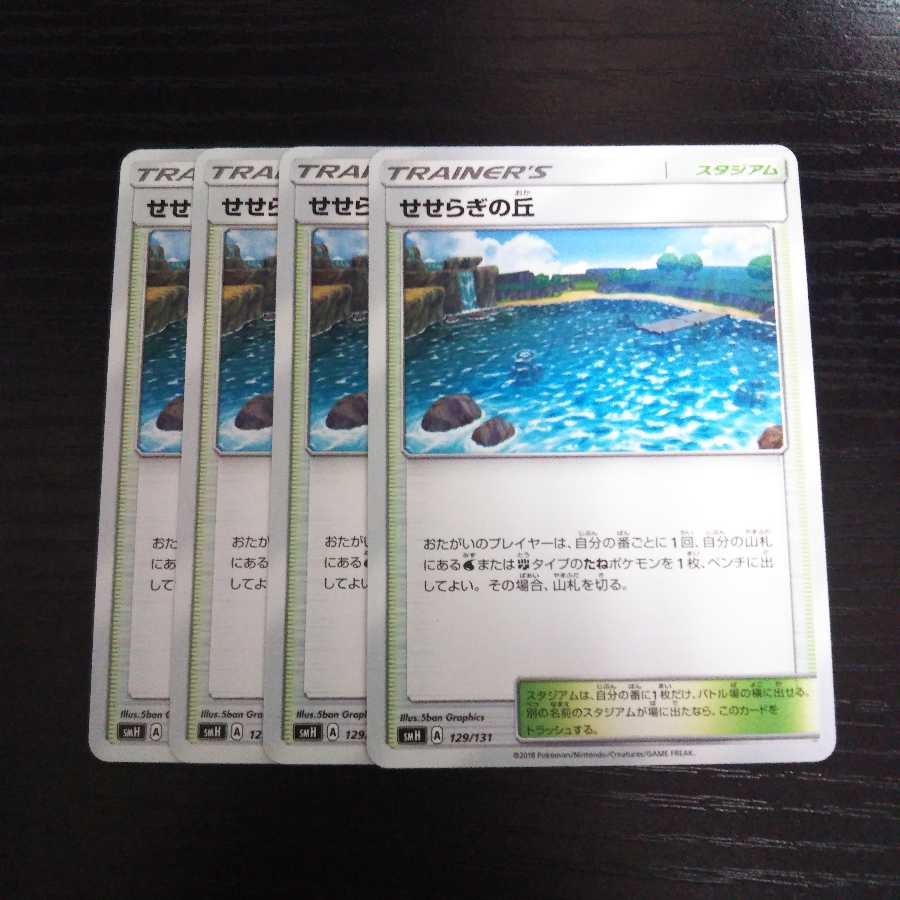 a162 せせらぎの丘 SMH 4枚セット ポケモン