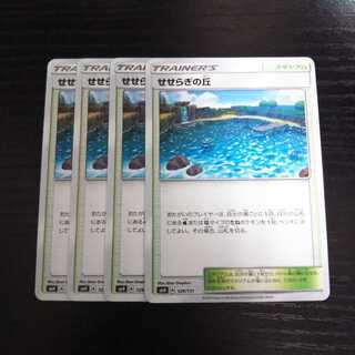 a162 せせらぎの丘 SMH 4枚セット ポケモン