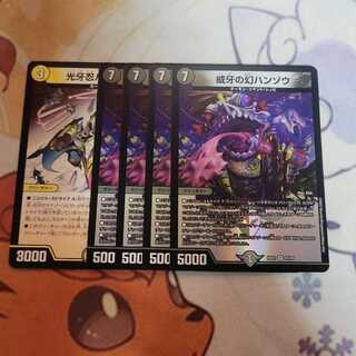 ハンゾウ ハヤブサマル