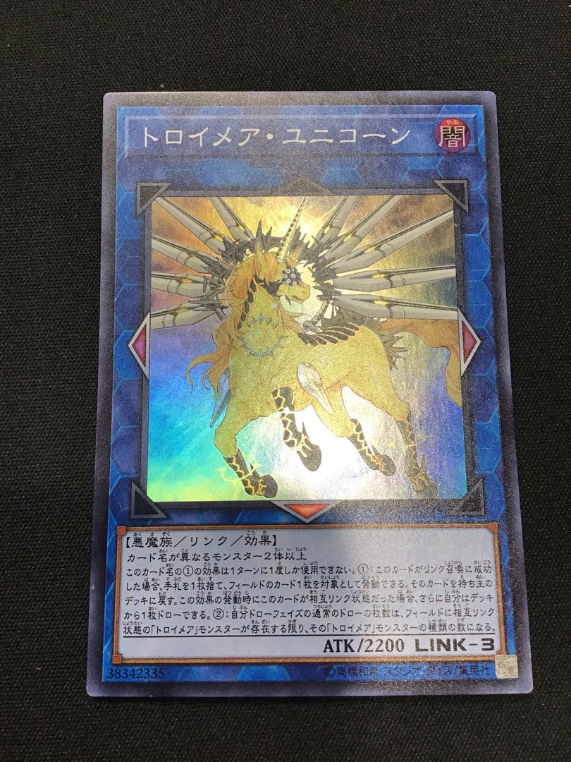 Knightmare Unicorn Super Rare JP047