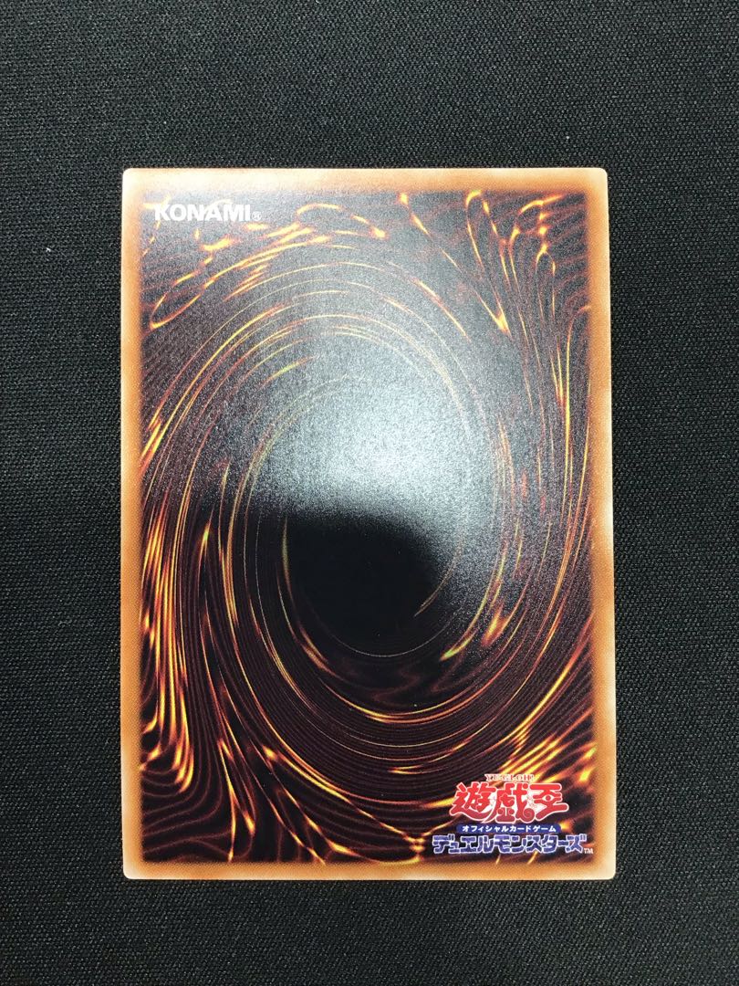 Knightmare Unicorn Super Rare JP047