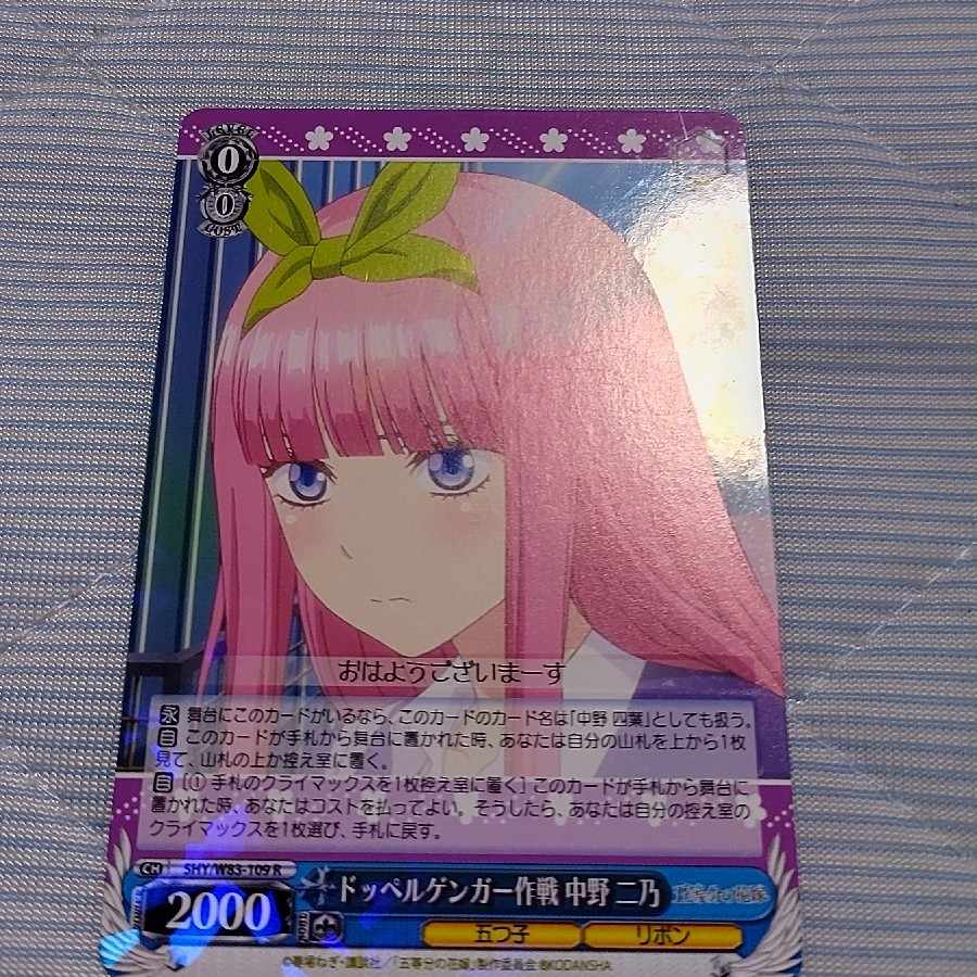 Greenkappa Operation NAKANO Futano