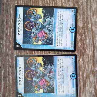 Aqua Bellarrah (Normal) C 84/110/Y7 DM28