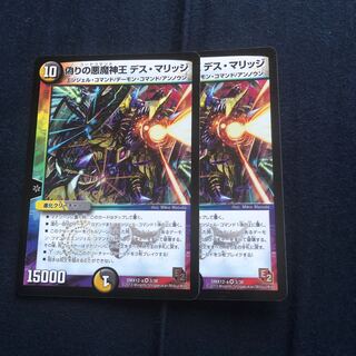 Jilt's Darkness Demon King Death Marriage VR 3/38 Set of 2