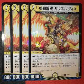 U-foil] Fire mixed Gaussian Lubis U-foil 30/95