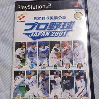 プロ野球JAPAN2001