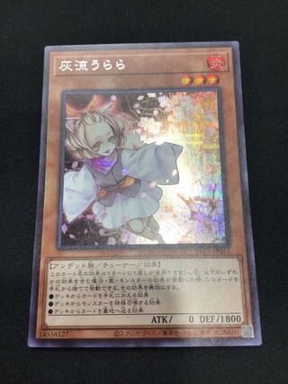 Ash Blossom & Joyous Spring Secret Rare JP016
