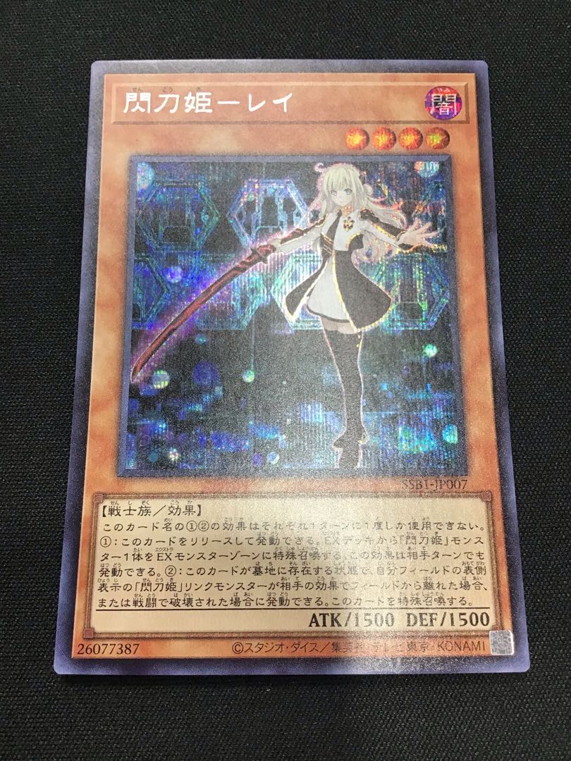 Senkohime-Rei Secret Rare JP007