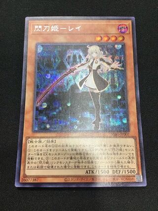 Senkohime-Rei Secret Rare JP007