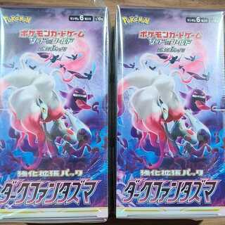 ポケカ ダークファンタズマ 未開封 シュリンク付き 2箱