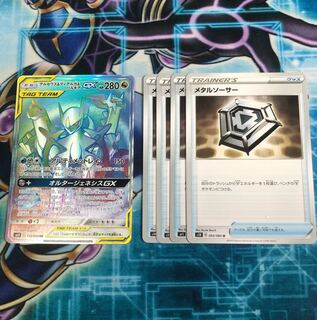 アルセウス＆ディアルガ＆パルキアGX HR