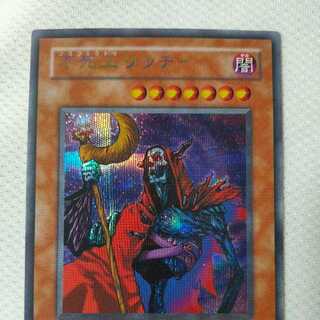 遊戯王 不死王リッチー 素人主観で美品