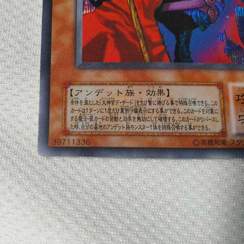 遊戯王 不死王リッチー 素人主観で美品