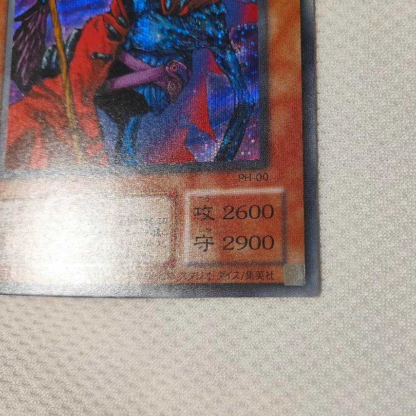 遊戯王 不死王リッチー 素人主観で美品