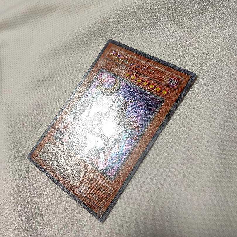 遊戯王 不死王リッチー 素人主観で美品