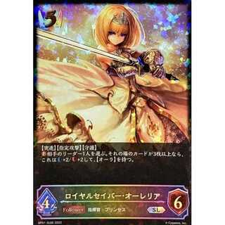 Royal Saber Aurelia SL