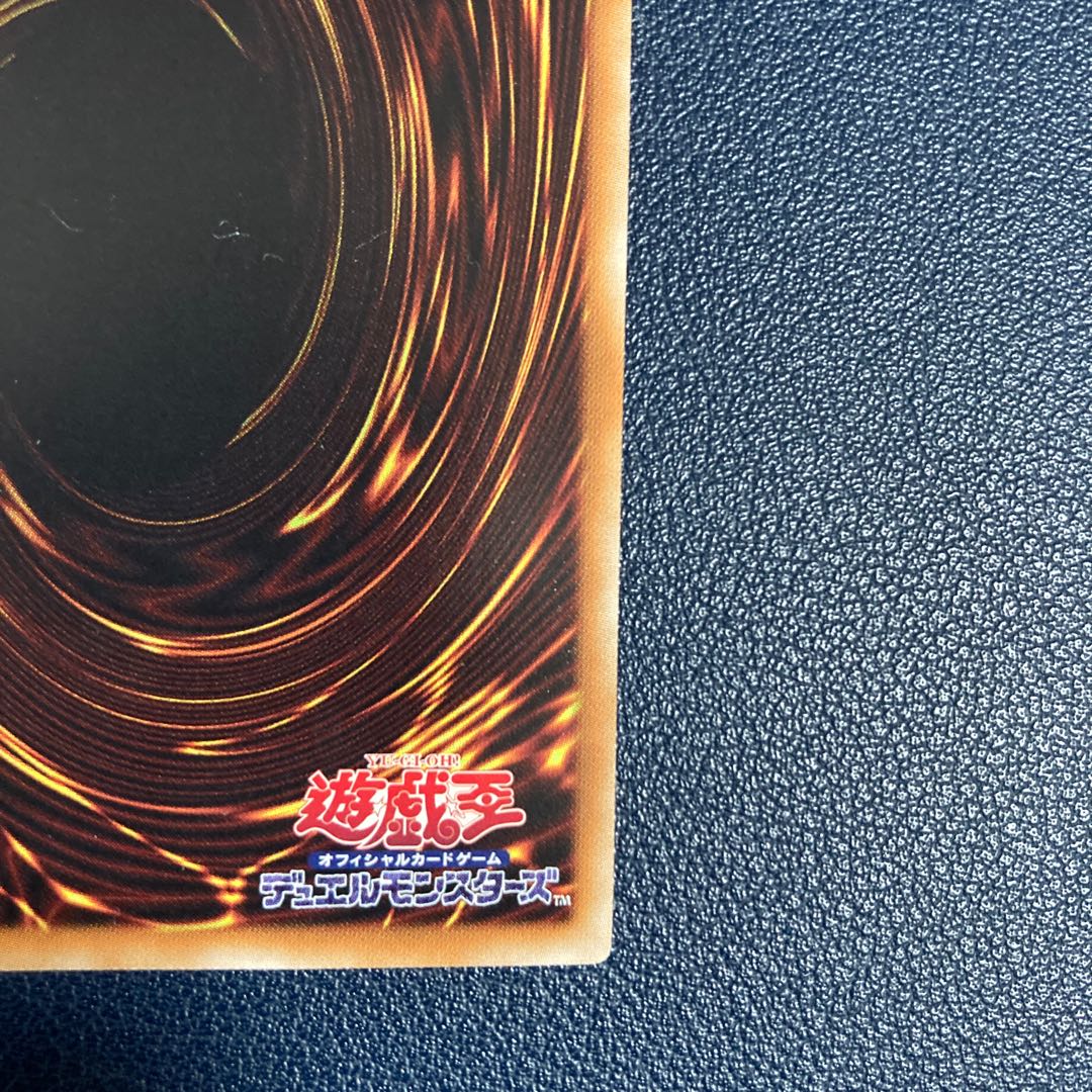 死者蘇生 アルティメットレア JP002