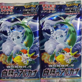 白熱のアルカナ2パック