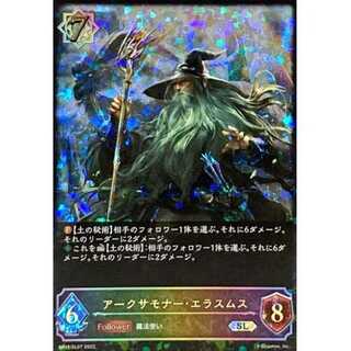 Ark Summoner Erasmus SL