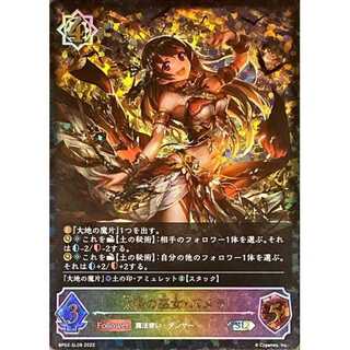 Pamela, Priestess of the Sun SL