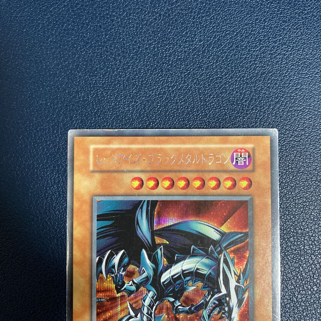 Red-Eyes Black Metal Dragon Early Secret Ultra Rare 07