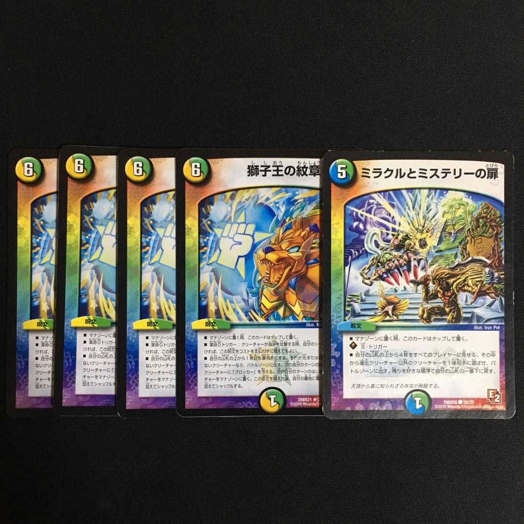 Emblem of the Lion King