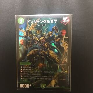 Don Jungle S7 SR S16/S20