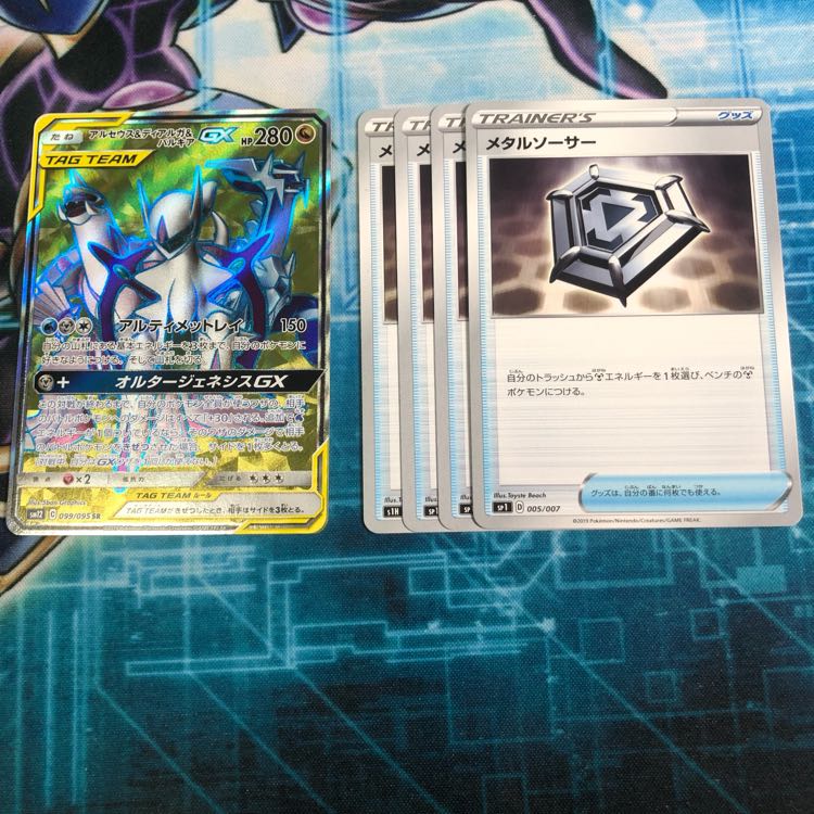 アルセウス&ディアルガ&パルキアGX SR