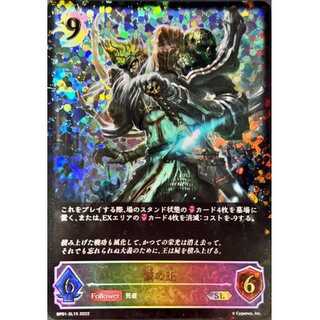 King of the Wreckage SL Up to 2