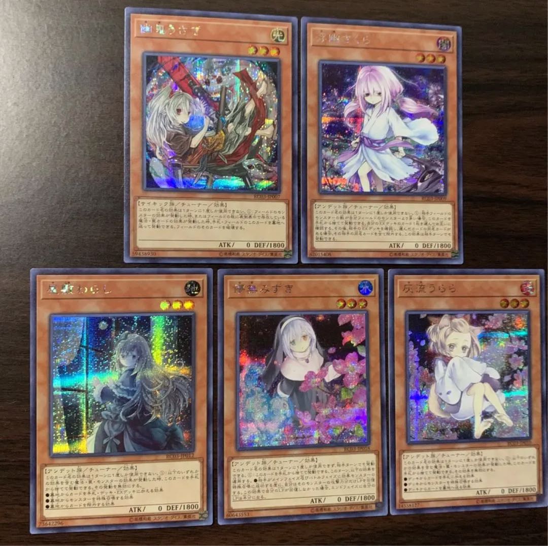 手札誘発　セット　絵違い